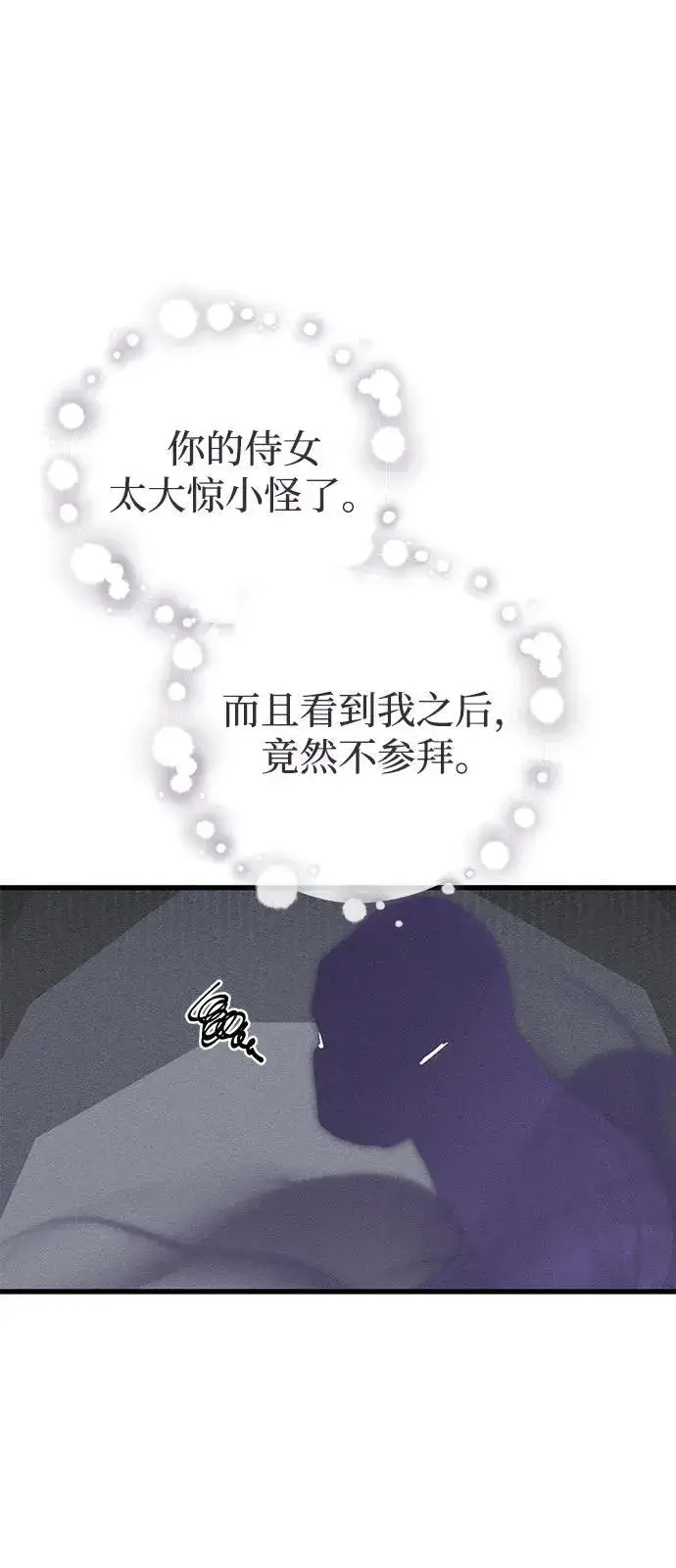 漫画《憎恨我的丈夫失忆了》第67话第20张图