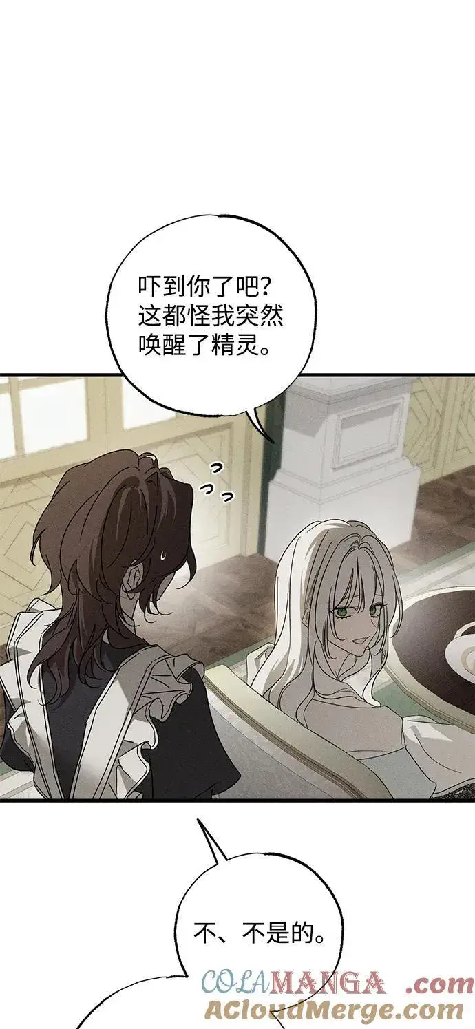 漫画《憎恨我的丈夫失忆了》第67话第22张图