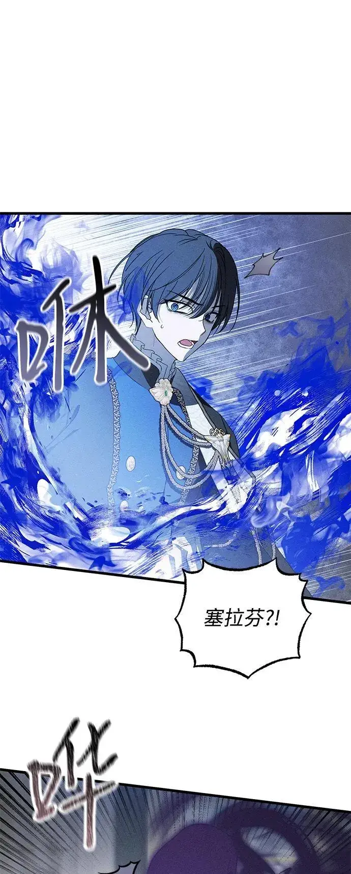 漫画《憎恨我的丈夫失忆了》第67话第30张图