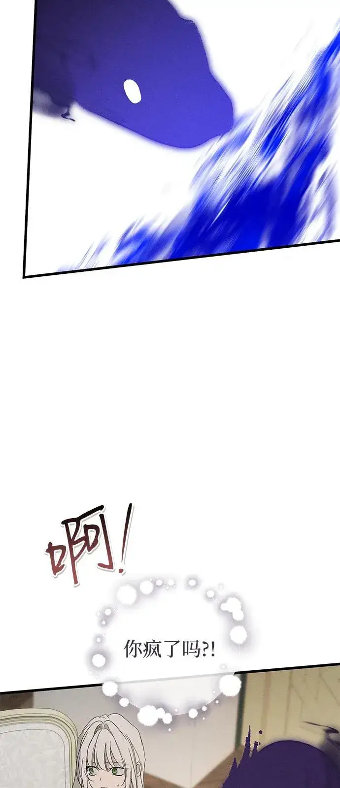 漫画《憎恨我的丈夫失忆了》第67话第32张图