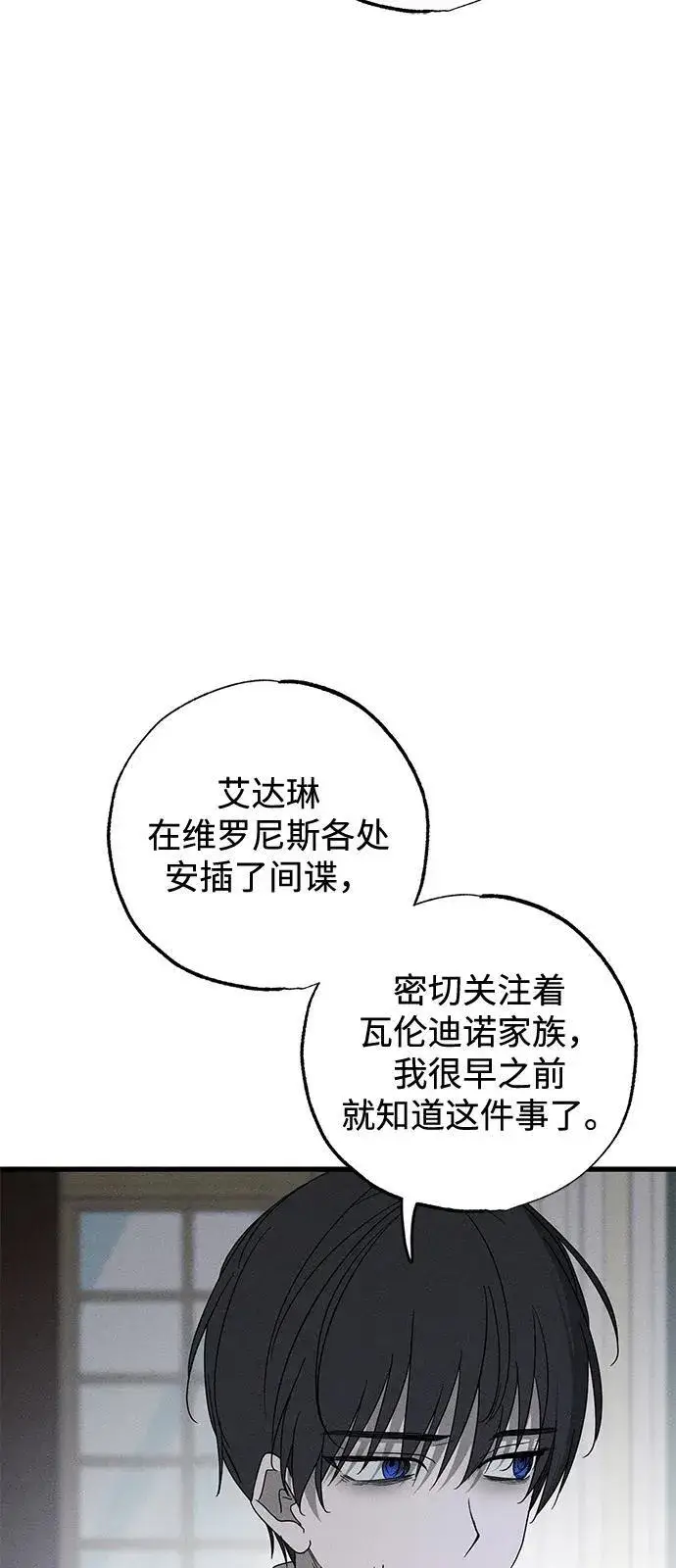 漫画《憎恨我的丈夫失忆了》第67话第41张图