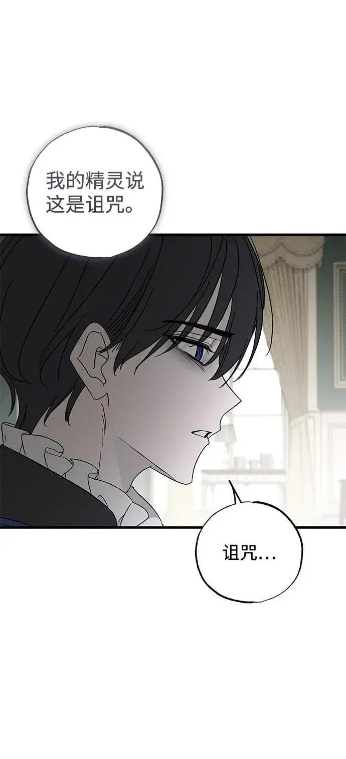 漫画《憎恨我的丈夫失忆了》第67话第44张图