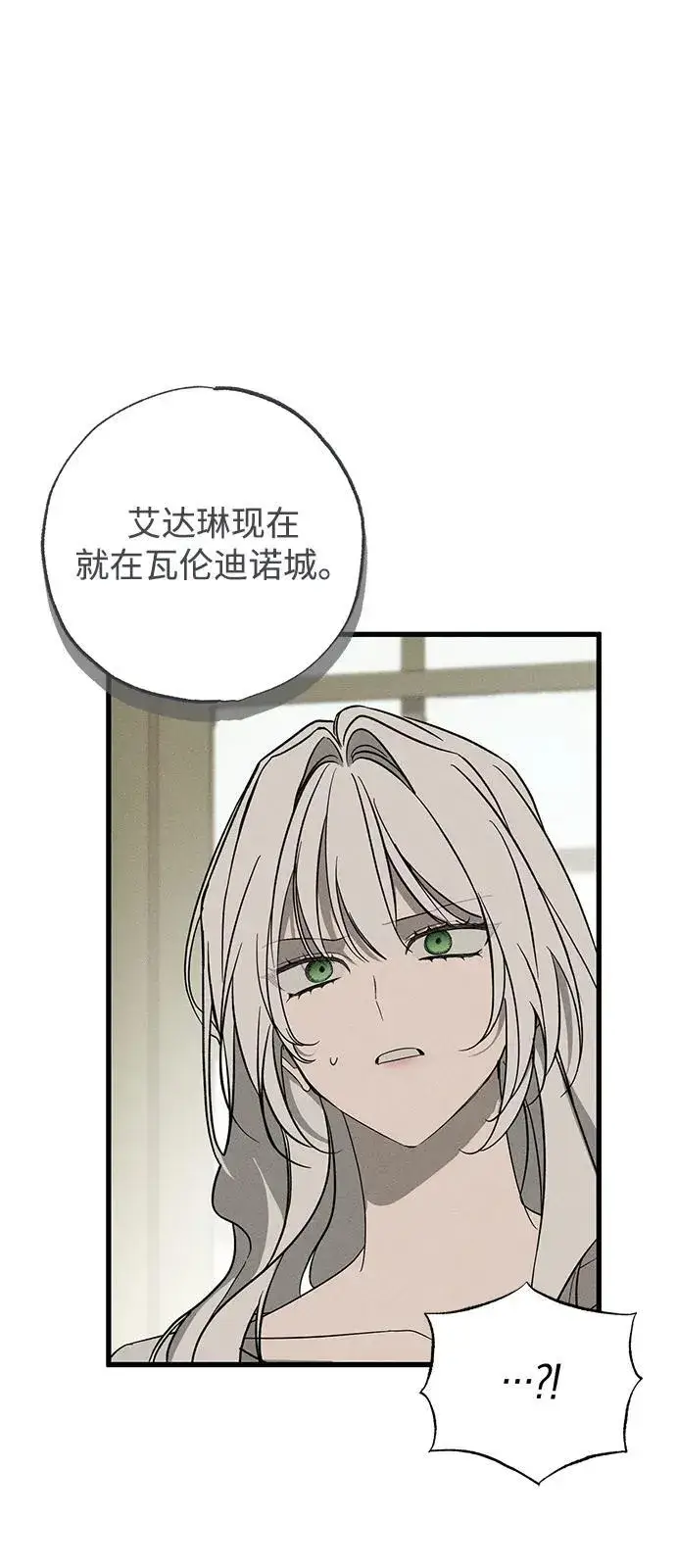漫画《憎恨我的丈夫失忆了》第67话第47张图