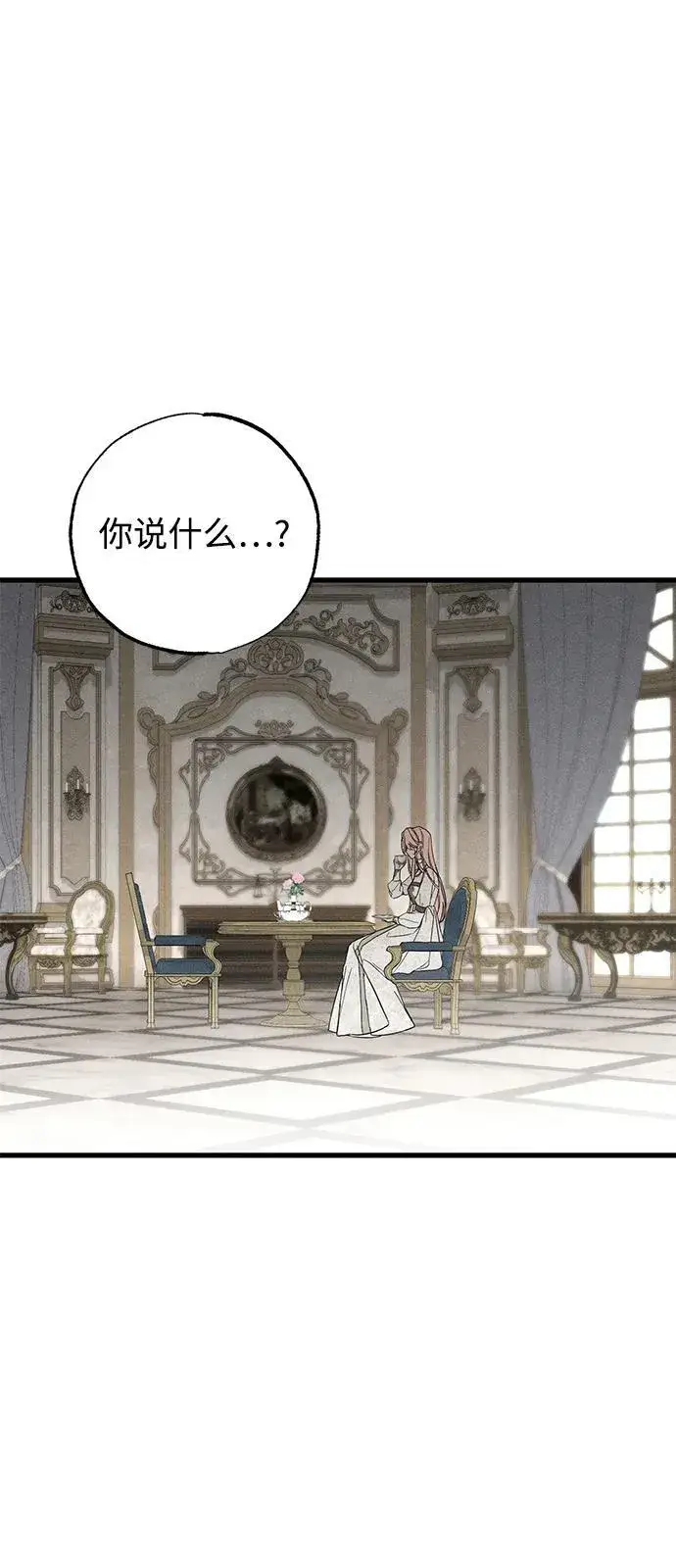漫画《憎恨我的丈夫失忆了》第67话第48张图