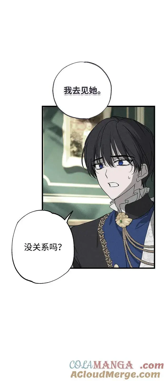 漫画《憎恨我的丈夫失忆了》第67话第52张图