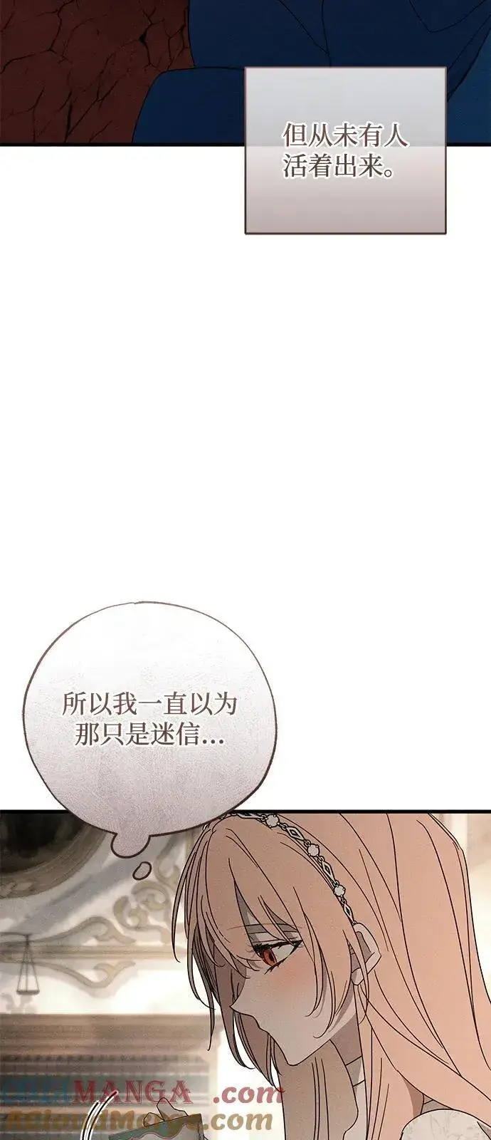 漫画《憎恨我的丈夫失忆了》第67话第64张图