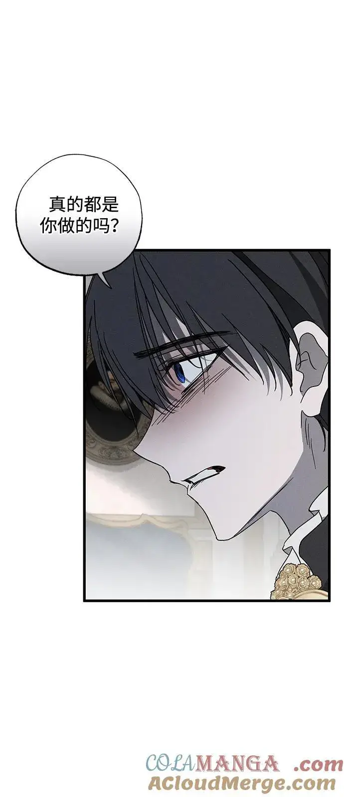 漫画《憎恨我的丈夫失忆了》第68话第10张图