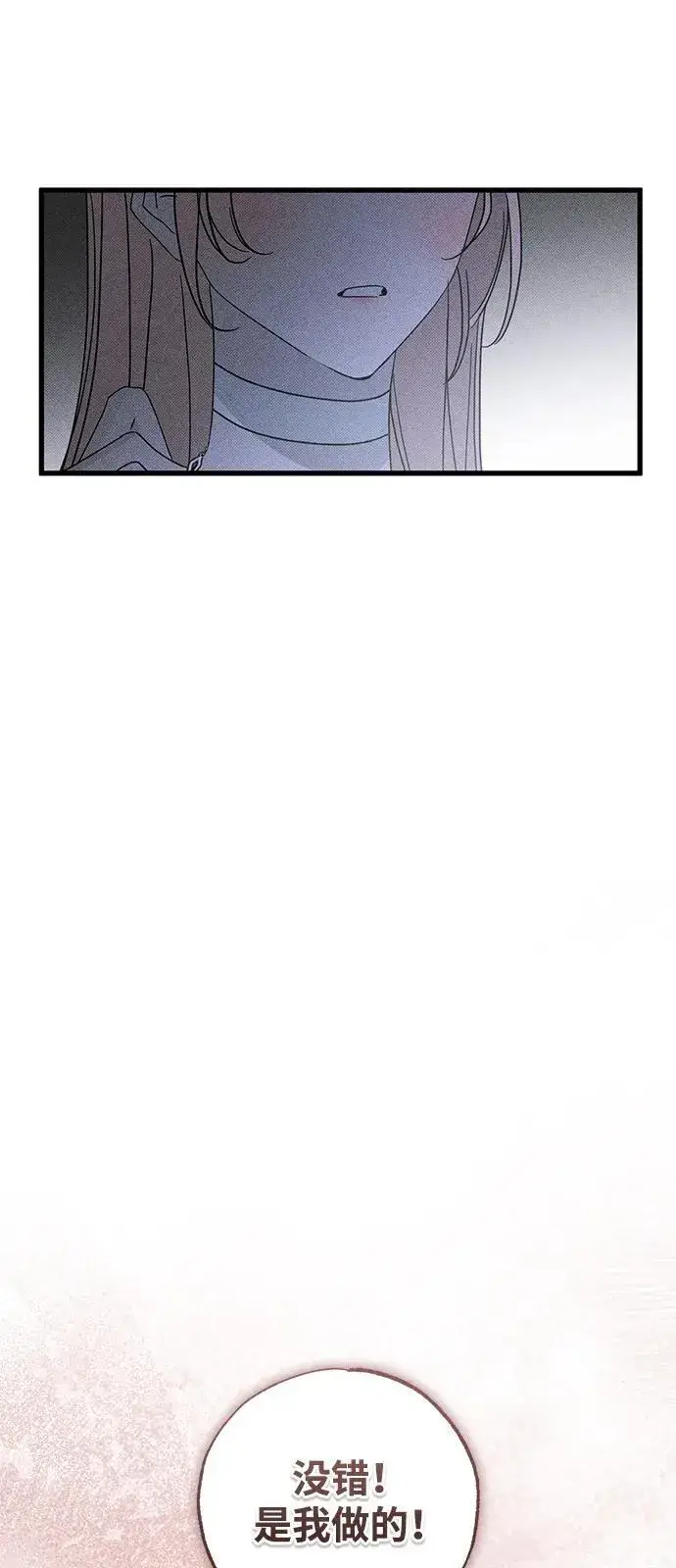 漫画《憎恨我的丈夫失忆了》第68话第11张图