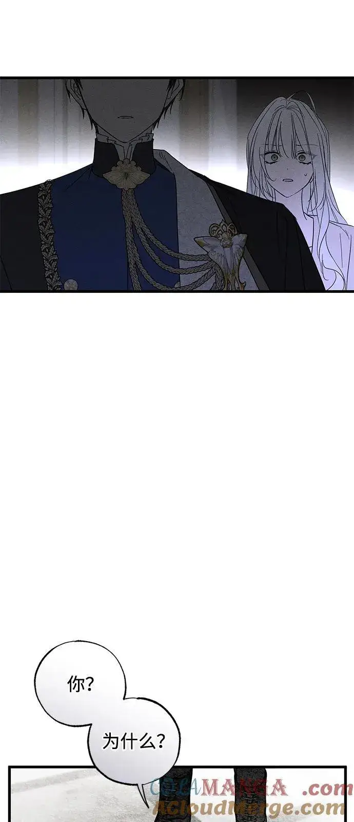 漫画《憎恨我的丈夫失忆了》第68话第13张图