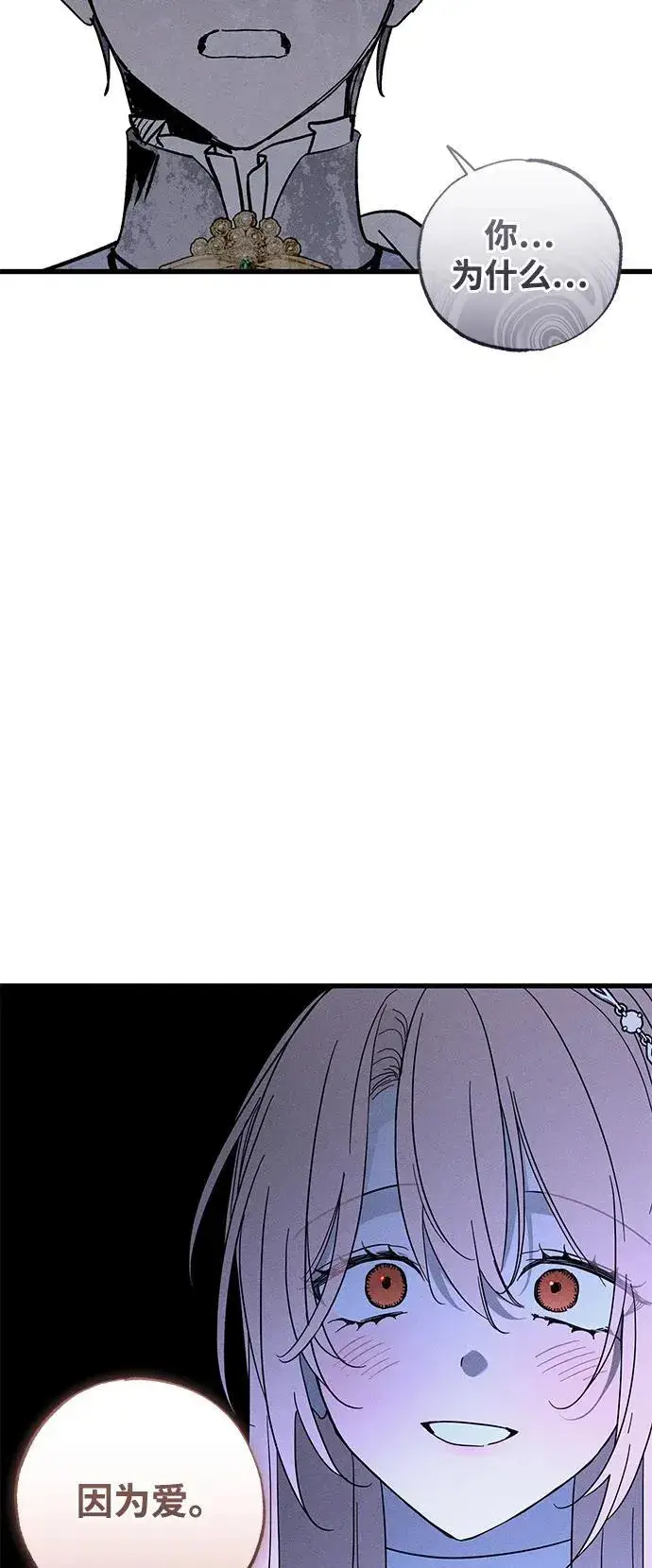 漫画《憎恨我的丈夫失忆了》第68话第15张图
