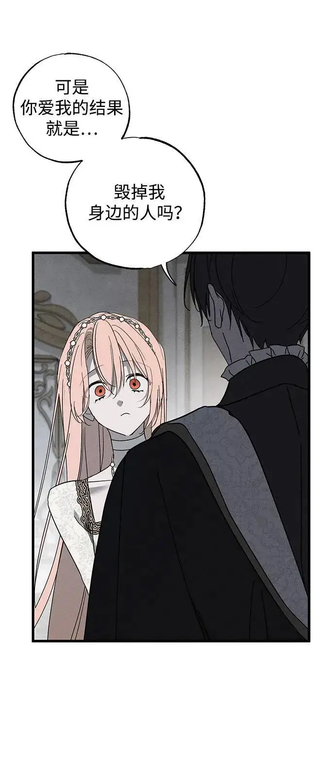 漫画《憎恨我的丈夫失忆了》第68话第21张图