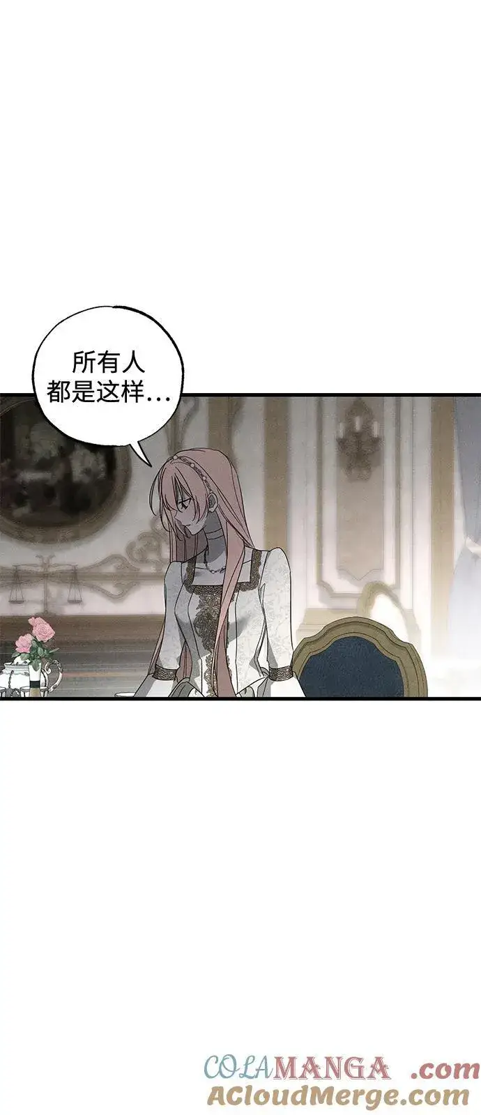 漫画《憎恨我的丈夫失忆了》第68话第31张图