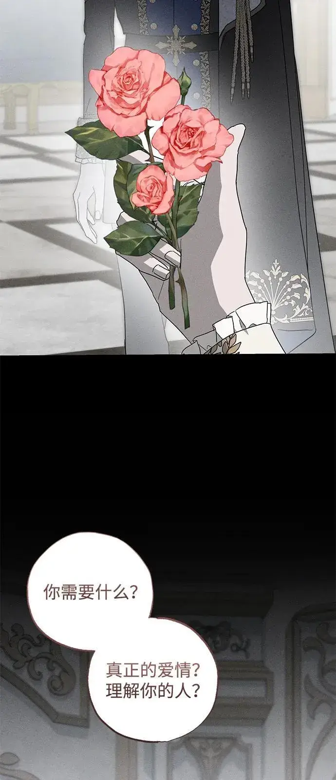 漫画《憎恨我的丈夫失忆了》第68话第36张图