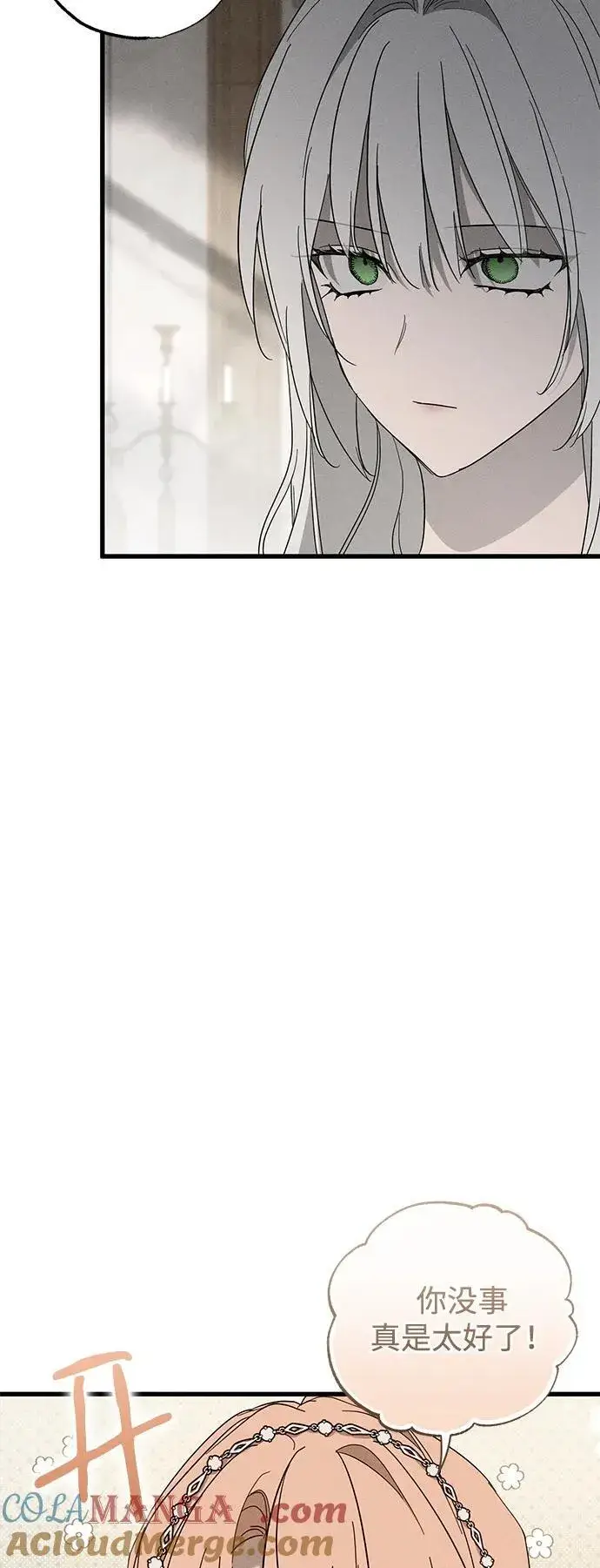 漫画《憎恨我的丈夫失忆了》第68话第4张图
