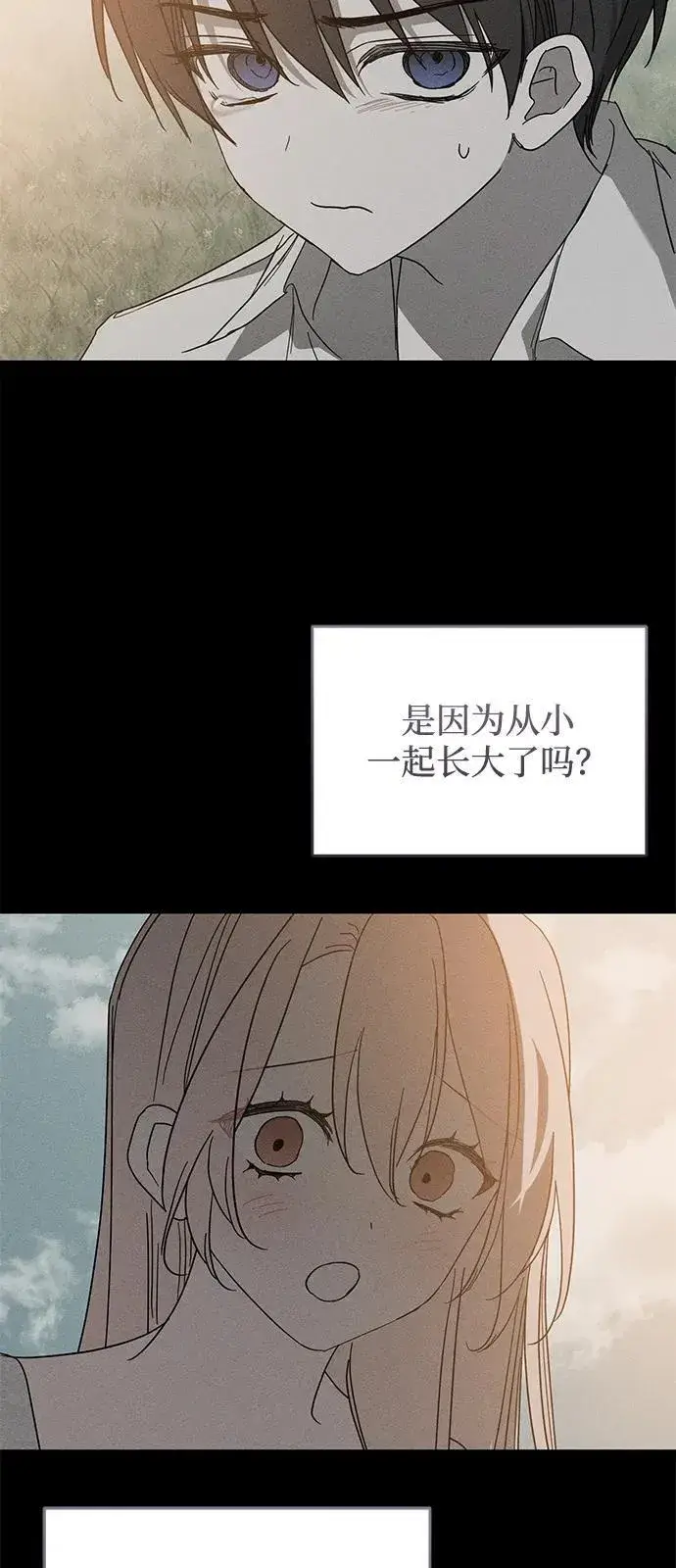 漫画《憎恨我的丈夫失忆了》第68话第44张图