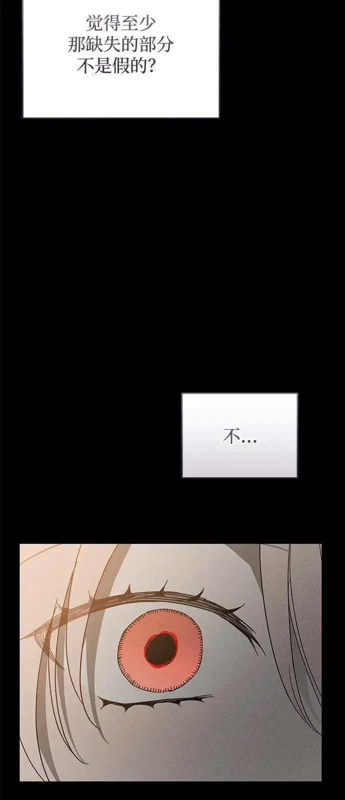漫画《憎恨我的丈夫失忆了》第68话第45张图