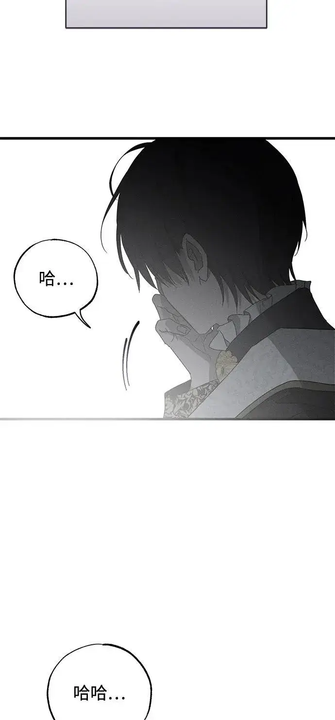 漫画《憎恨我的丈夫失忆了》第68话第48张图