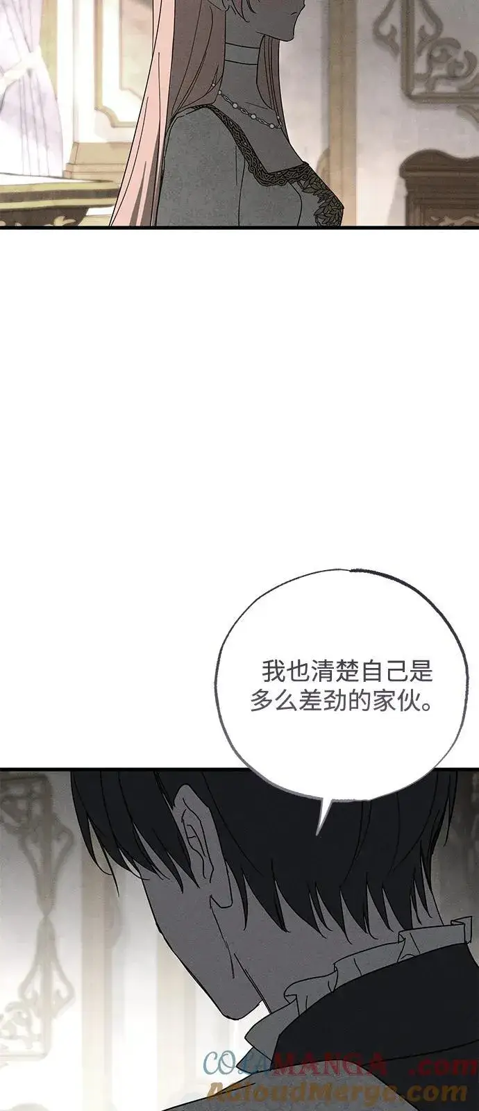 漫画《憎恨我的丈夫失忆了》第68话第52张图