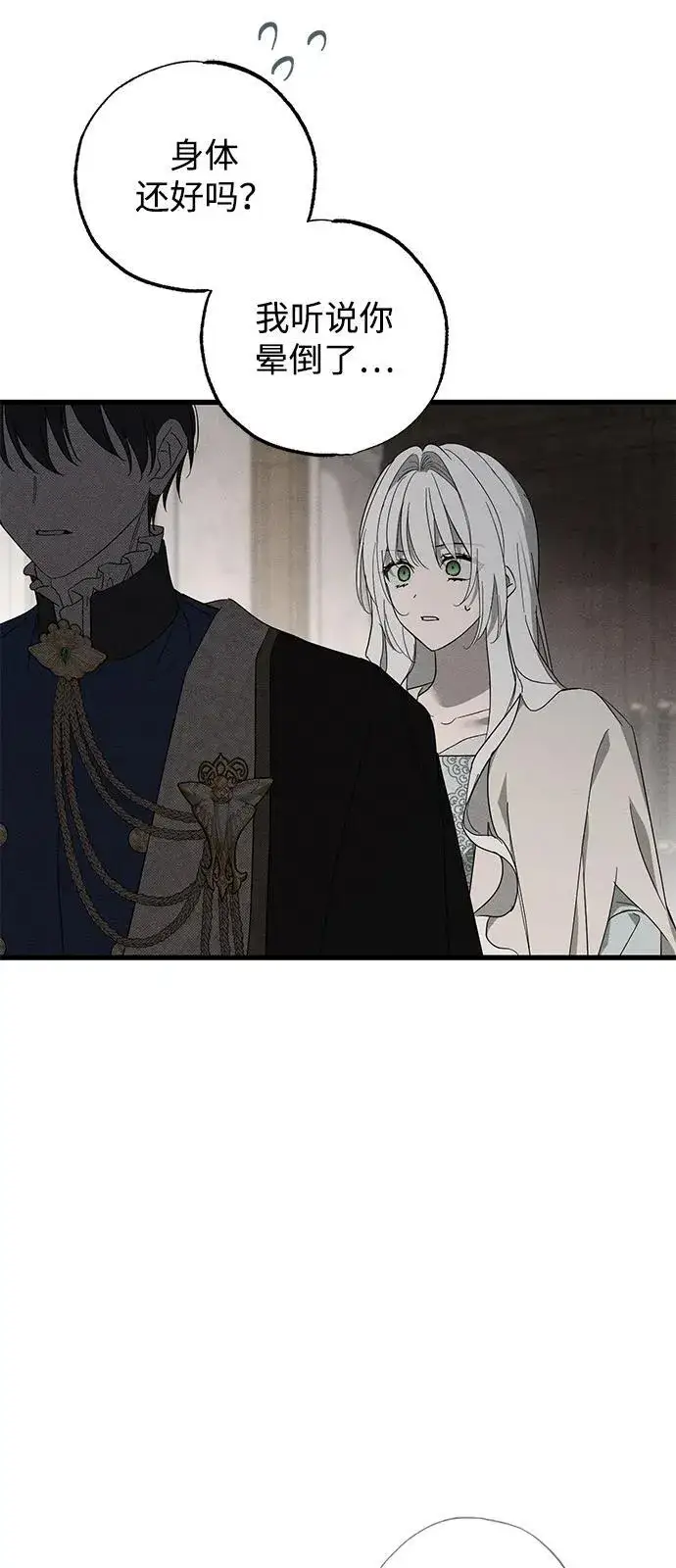 漫画《憎恨我的丈夫失忆了》第68话第6张图