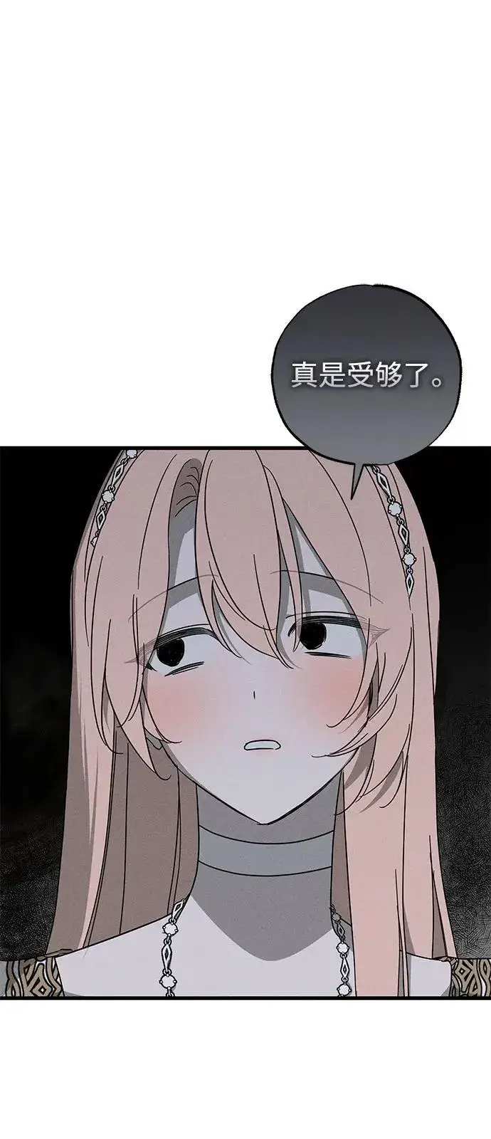 漫画《憎恨我的丈夫失忆了》第68话第60张图