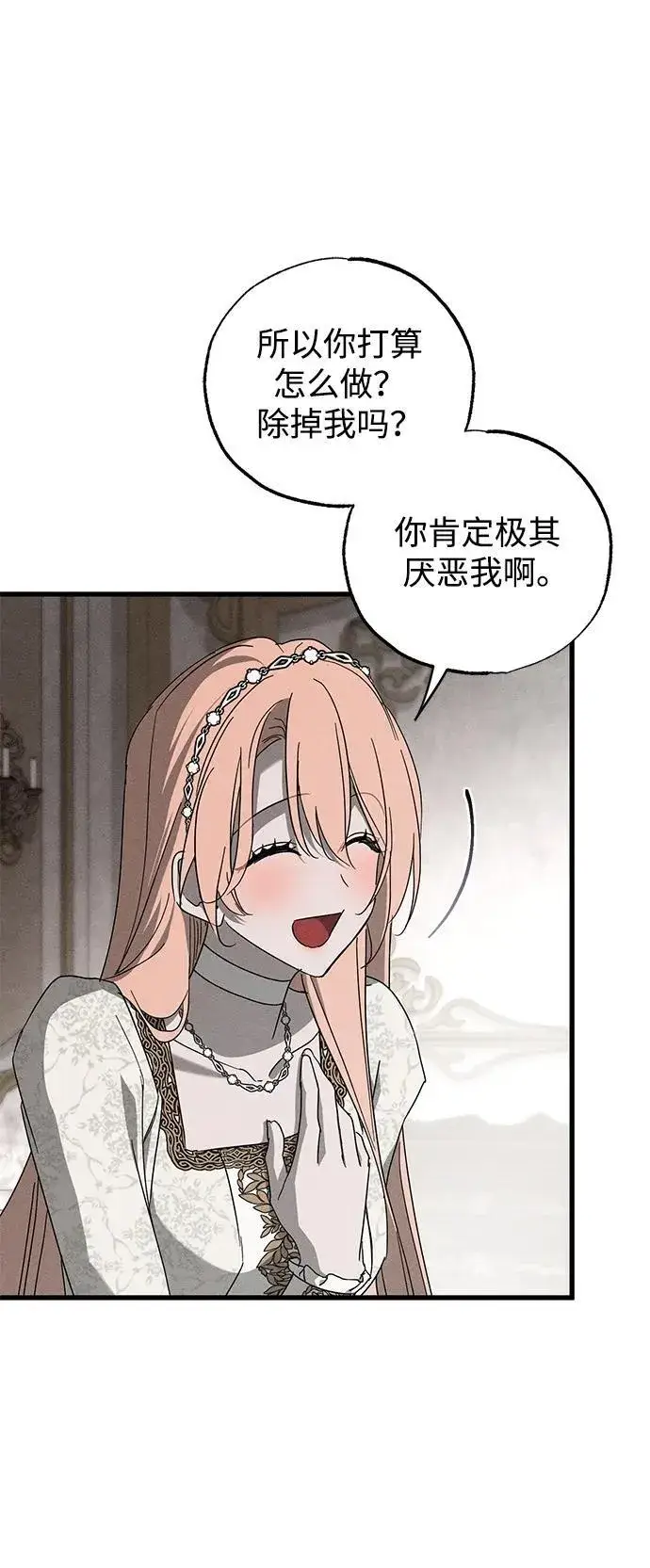 漫画《憎恨我的丈夫失忆了》第68话第62张图