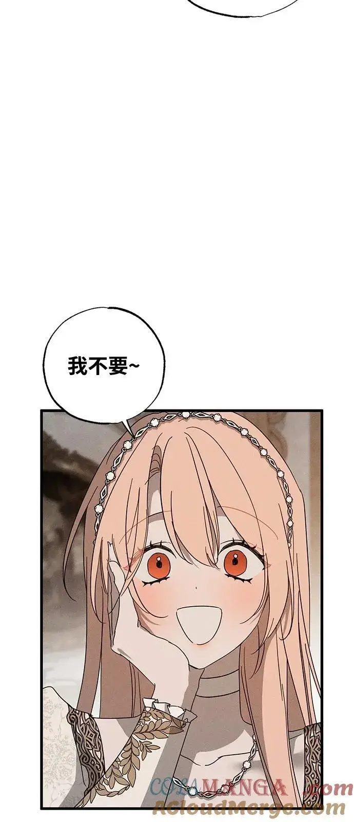漫画《憎恨我的丈夫失忆了》第68话第64张图