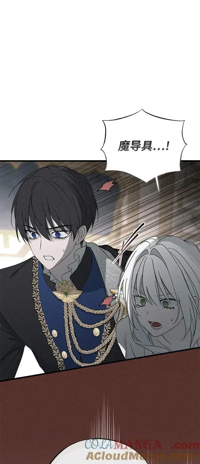 漫画《憎恨我的丈夫失忆了》第68话第67张图