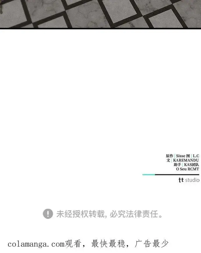 漫画《憎恨我的丈夫失忆了》第68话第71张图