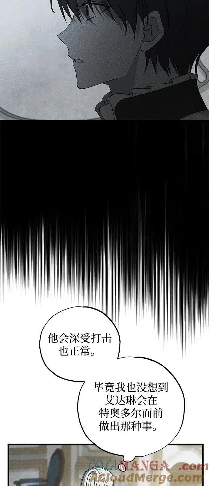 漫画《憎恨我的丈夫失忆了》第69话第10张图
