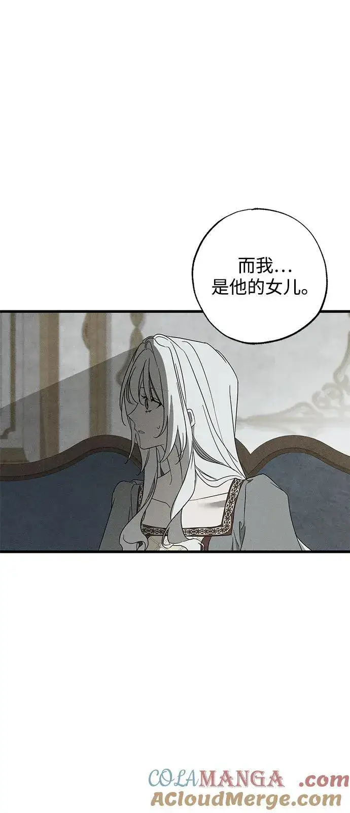 漫画《憎恨我的丈夫失忆了》第69话第28张图