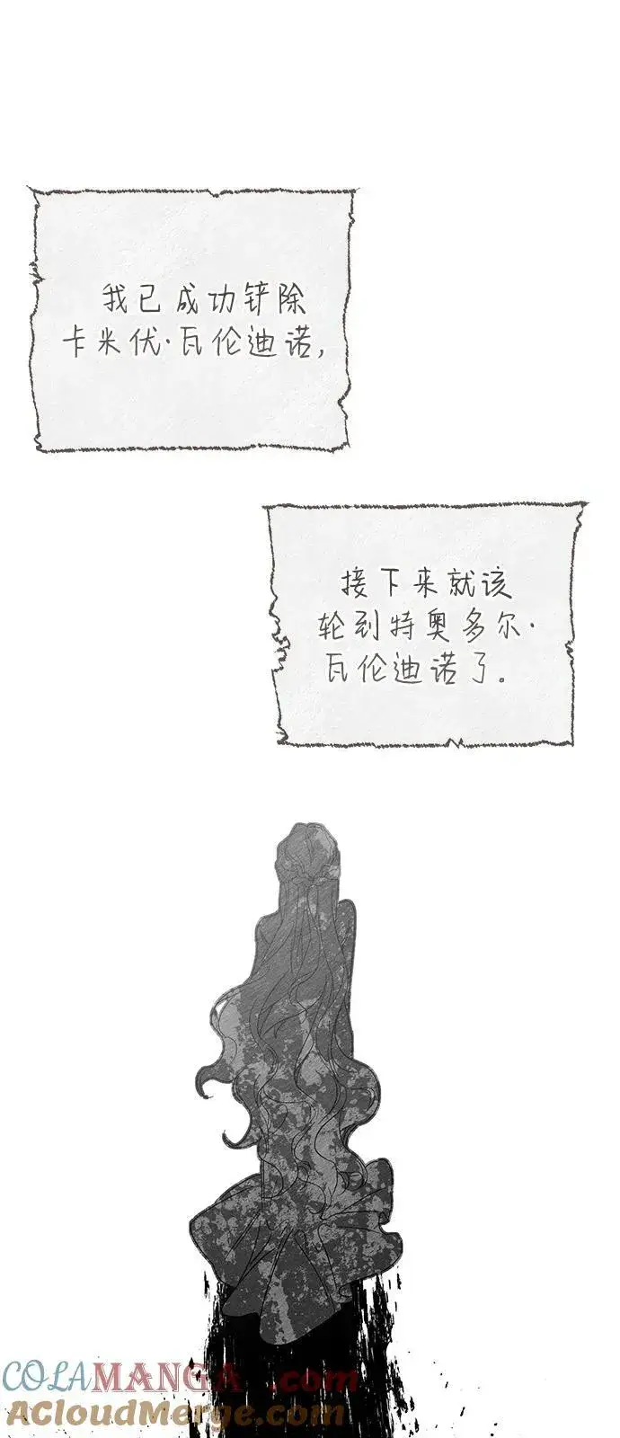 漫画《憎恨我的丈夫失忆了》第69话第34张图