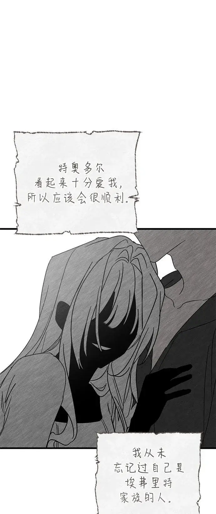 漫画《憎恨我的丈夫失忆了》第69话第36张图