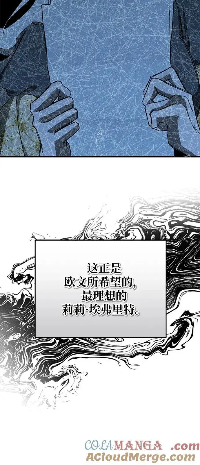 漫画《憎恨我的丈夫失忆了》第69话第40张图