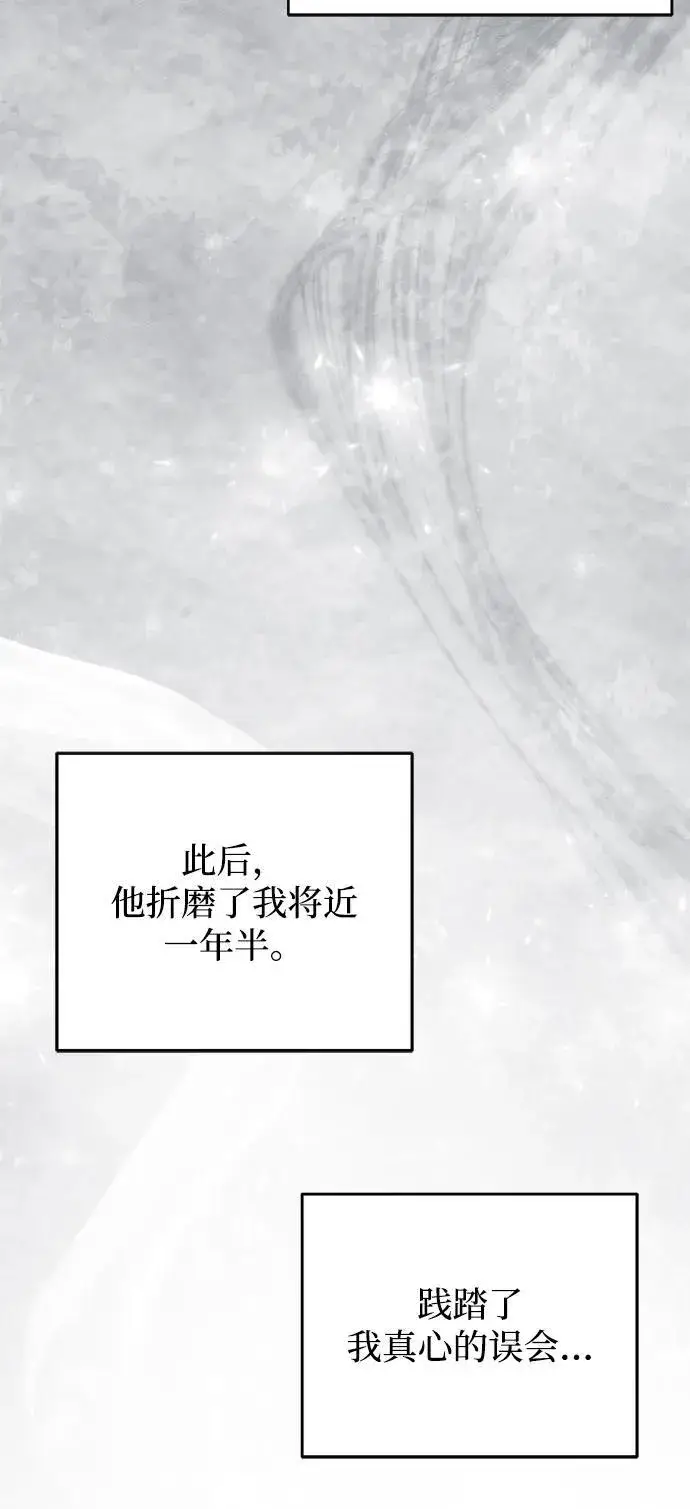 漫画《憎恨我的丈夫失忆了》第69话第42张图