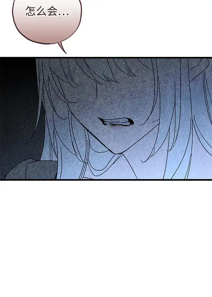 漫画《憎恨我的丈夫失忆了》第69话第45张图