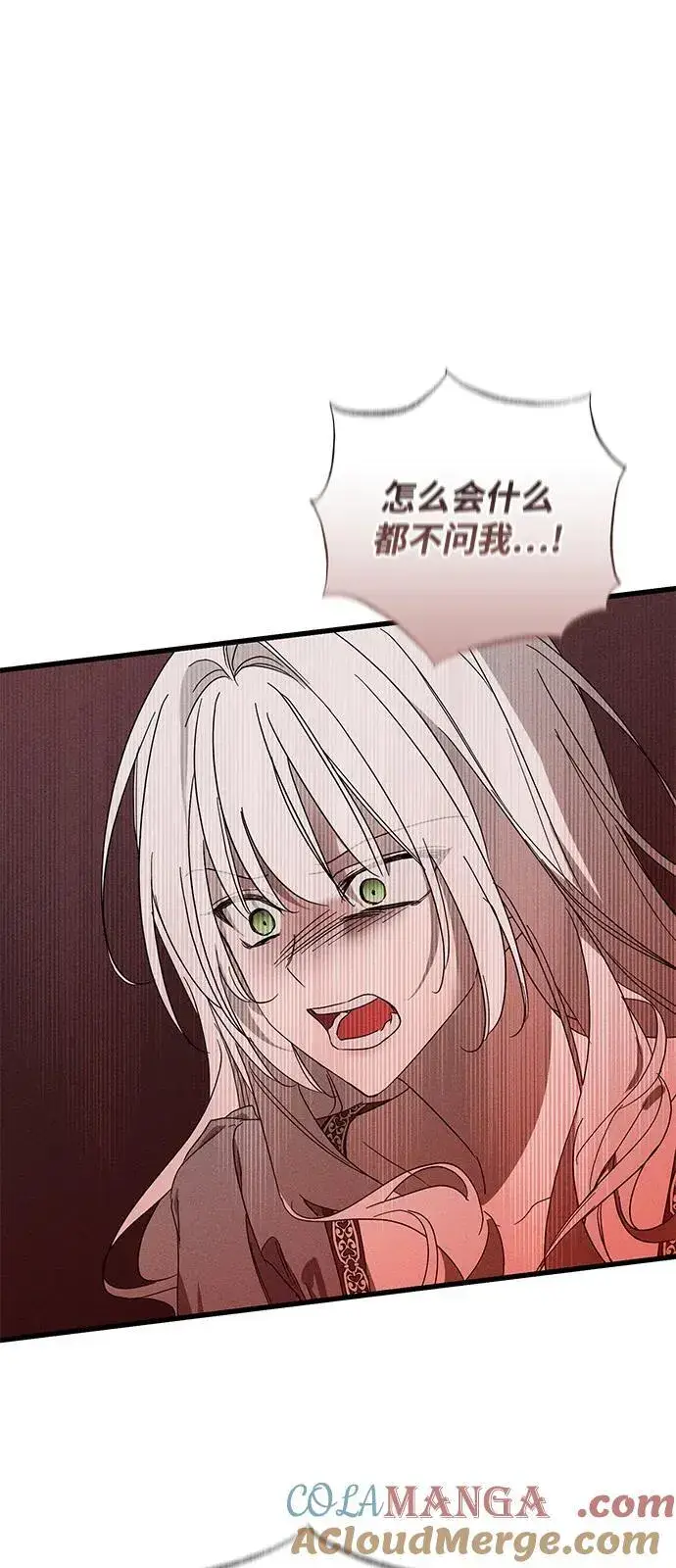 漫画《憎恨我的丈夫失忆了》第69话第46张图