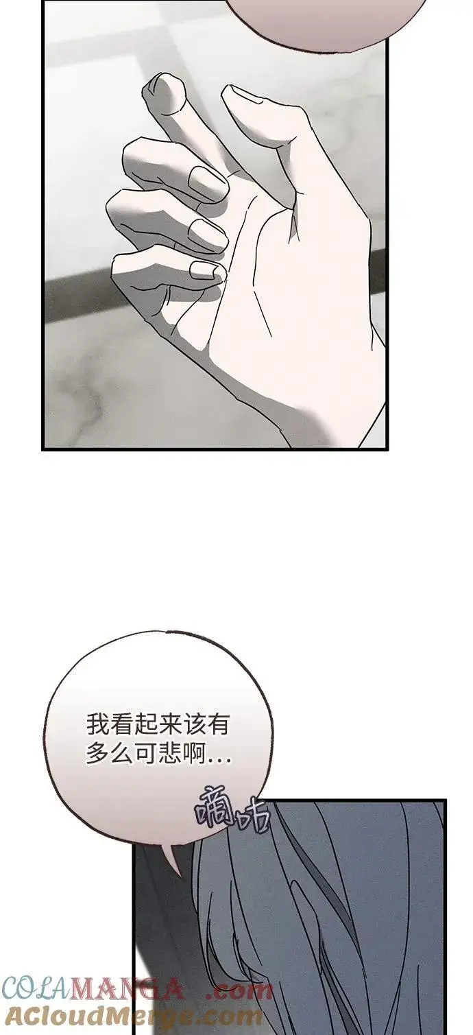 漫画《憎恨我的丈夫失忆了》第69话第52张图