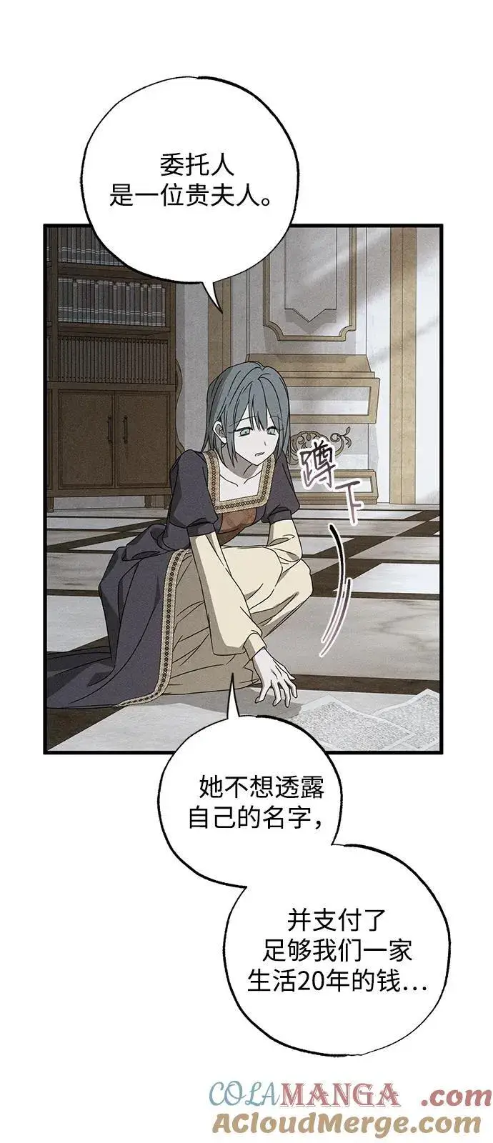 漫画《憎恨我的丈夫失忆了》第69话第55张图