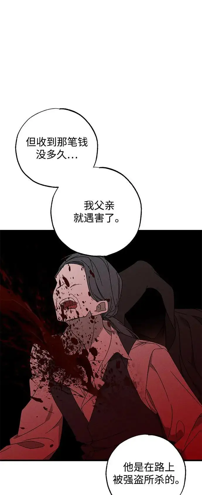 漫画《憎恨我的丈夫失忆了》第69话第56张图