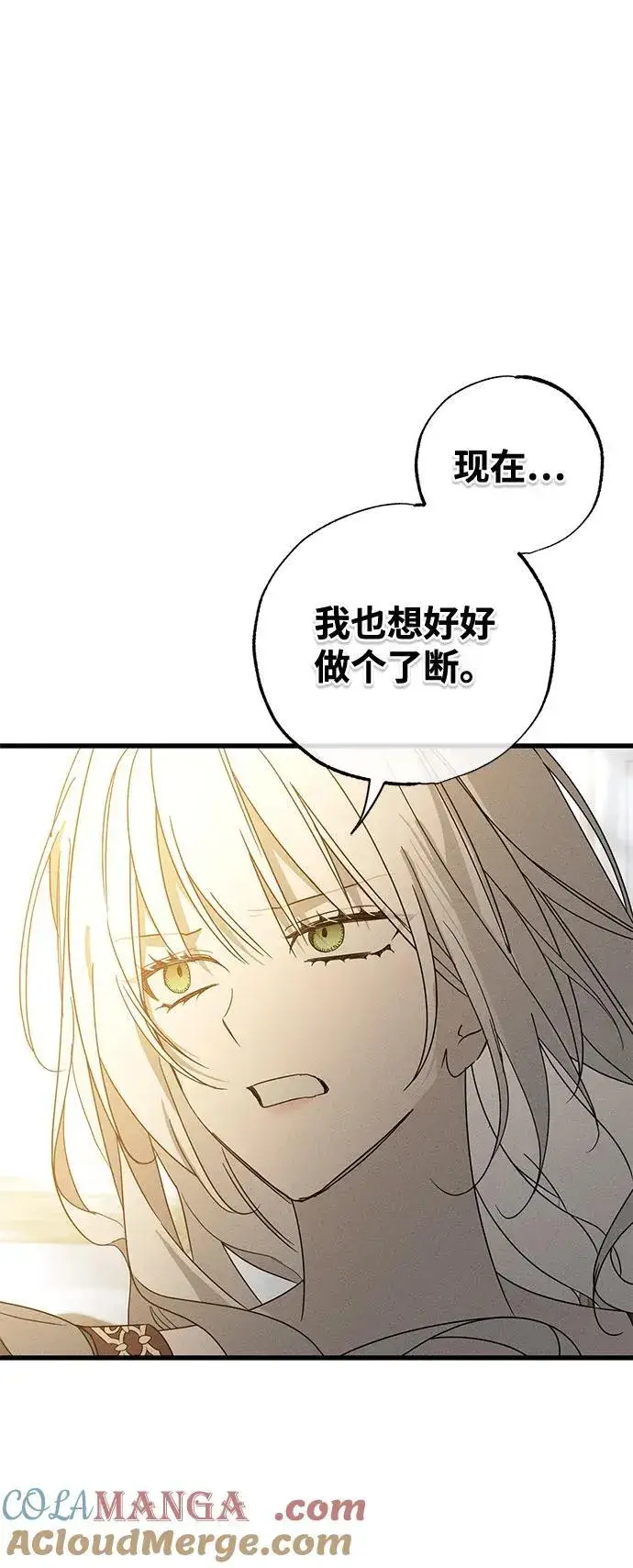 漫画《憎恨我的丈夫失忆了》第69话第61张图
