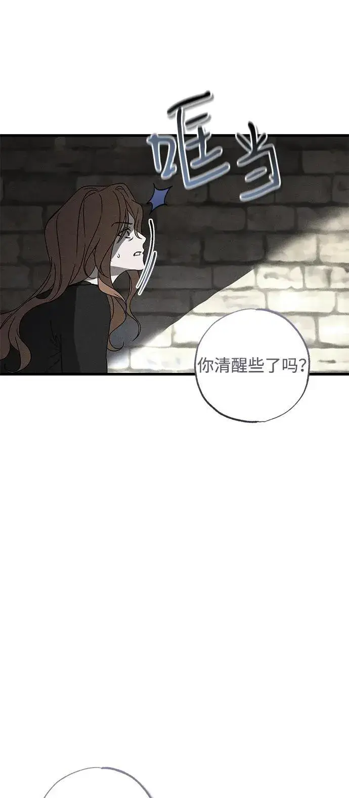 漫画《憎恨我的丈夫失忆了》第69话第65张图
