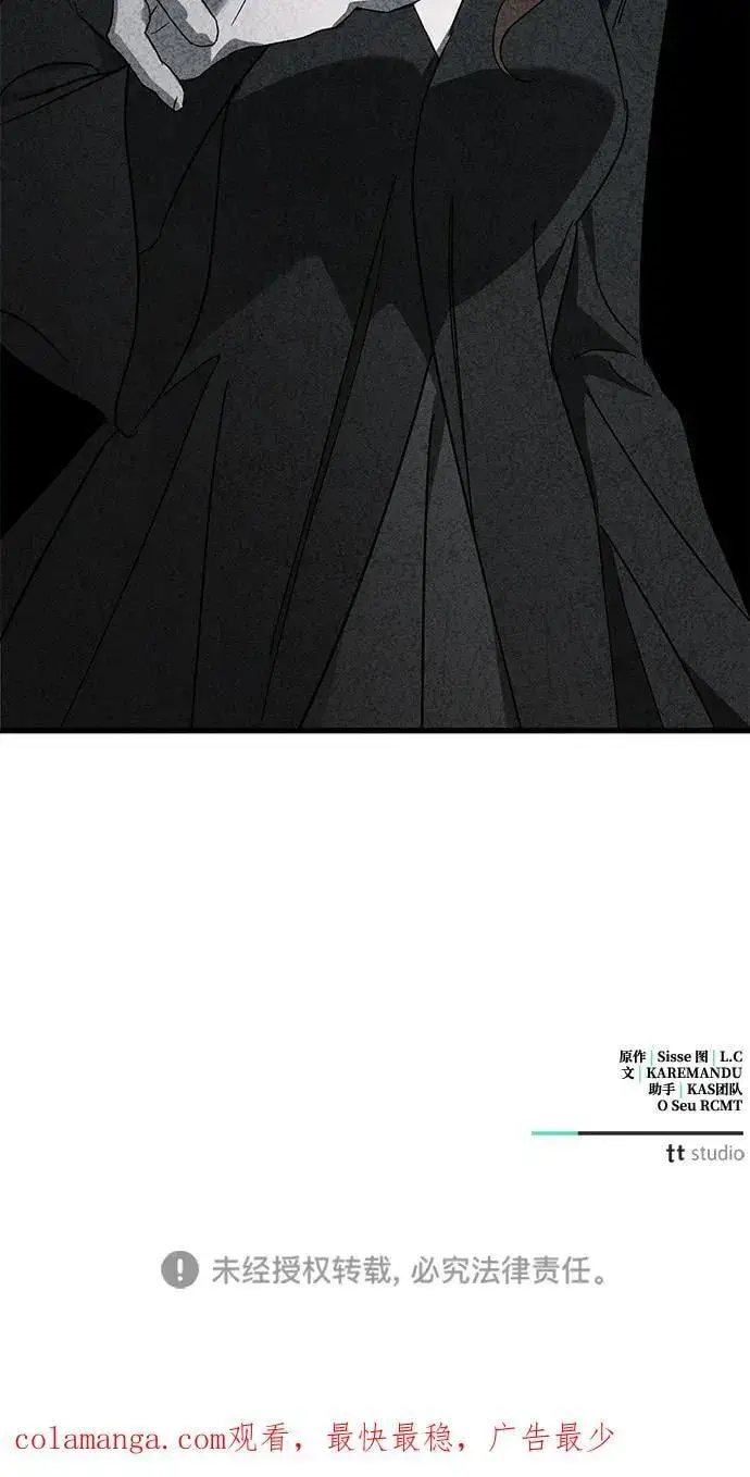 漫画《憎恨我的丈夫失忆了》第69话第77张图