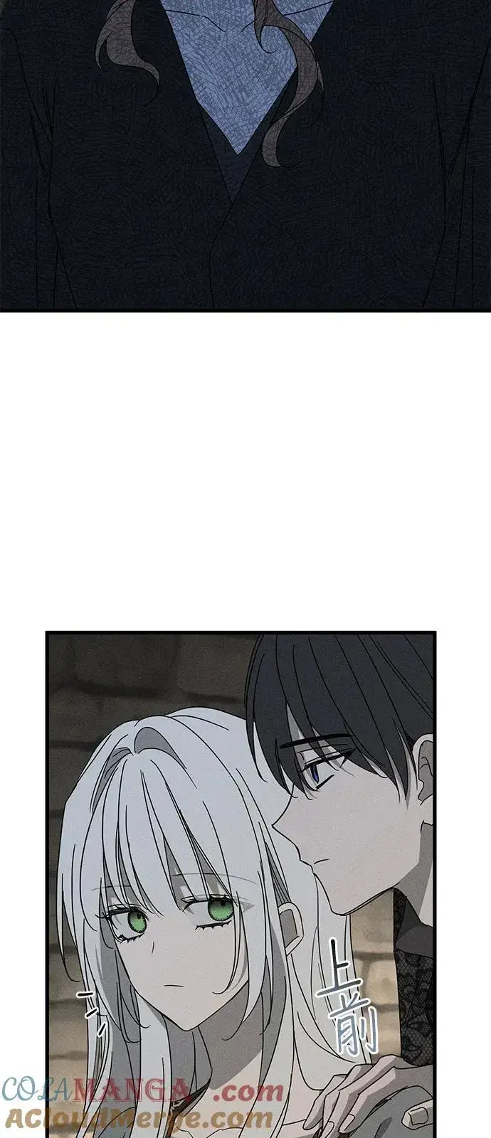 漫画《憎恨我的丈夫失忆了》第70话第19张图
