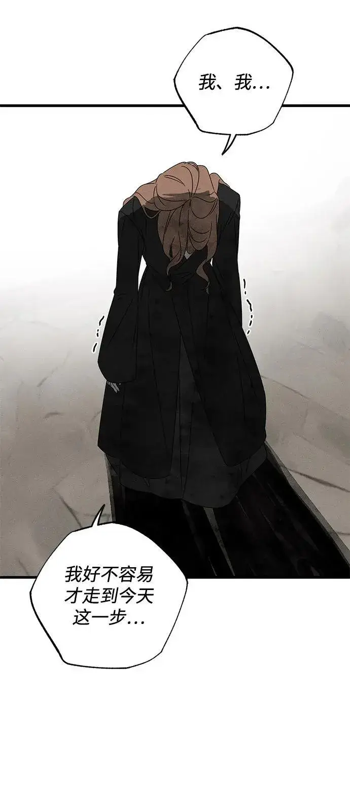 漫画《憎恨我的丈夫失忆了》第70话第26张图