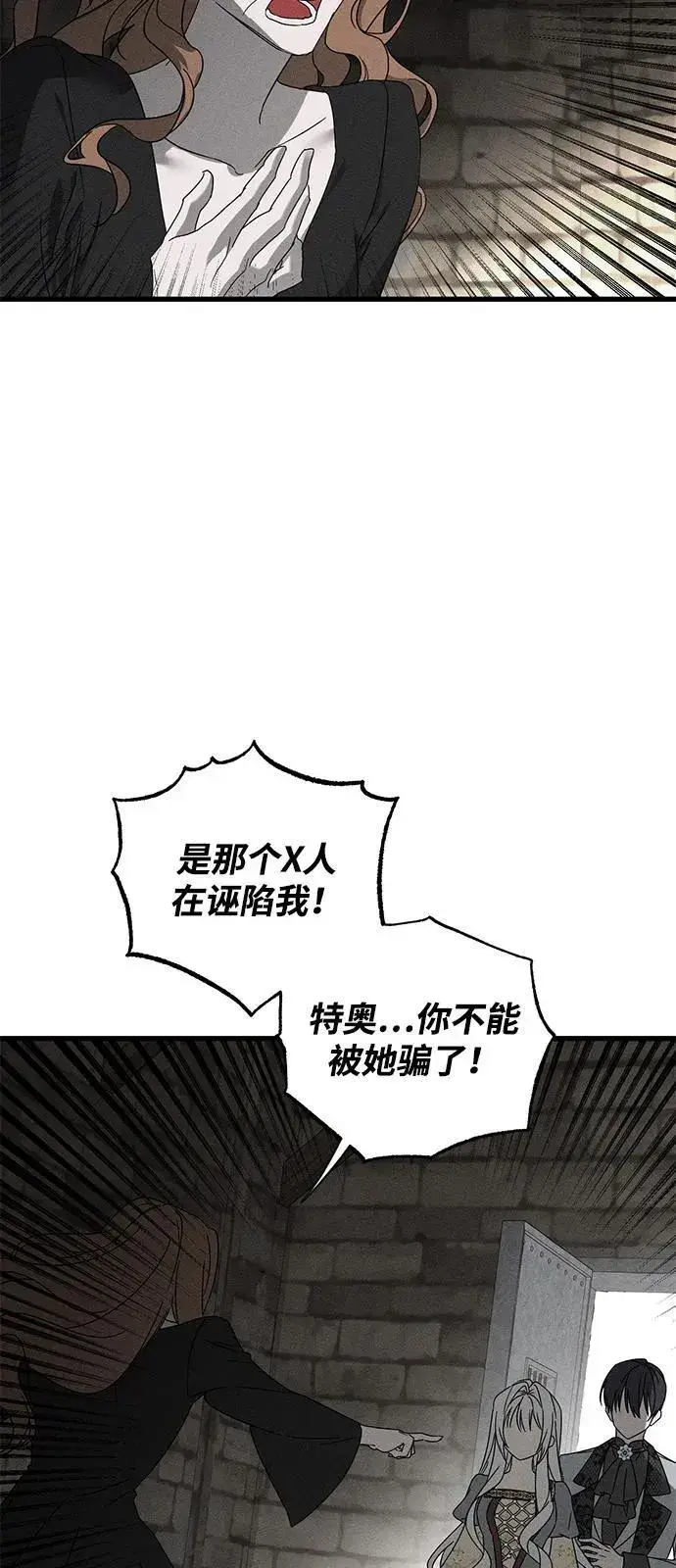 漫画《憎恨我的丈夫失忆了》第70话第3张图