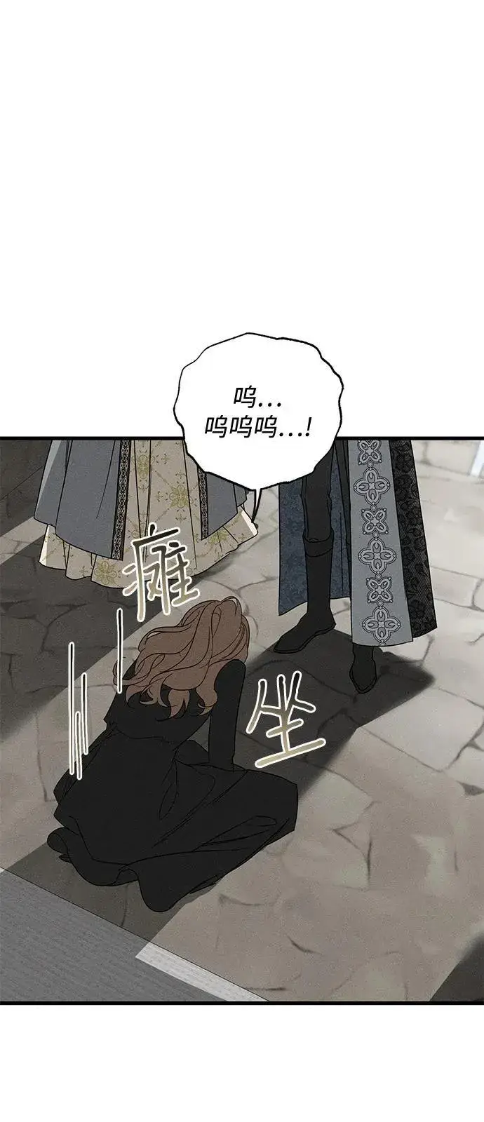 漫画《憎恨我的丈夫失忆了》第70话第30张图