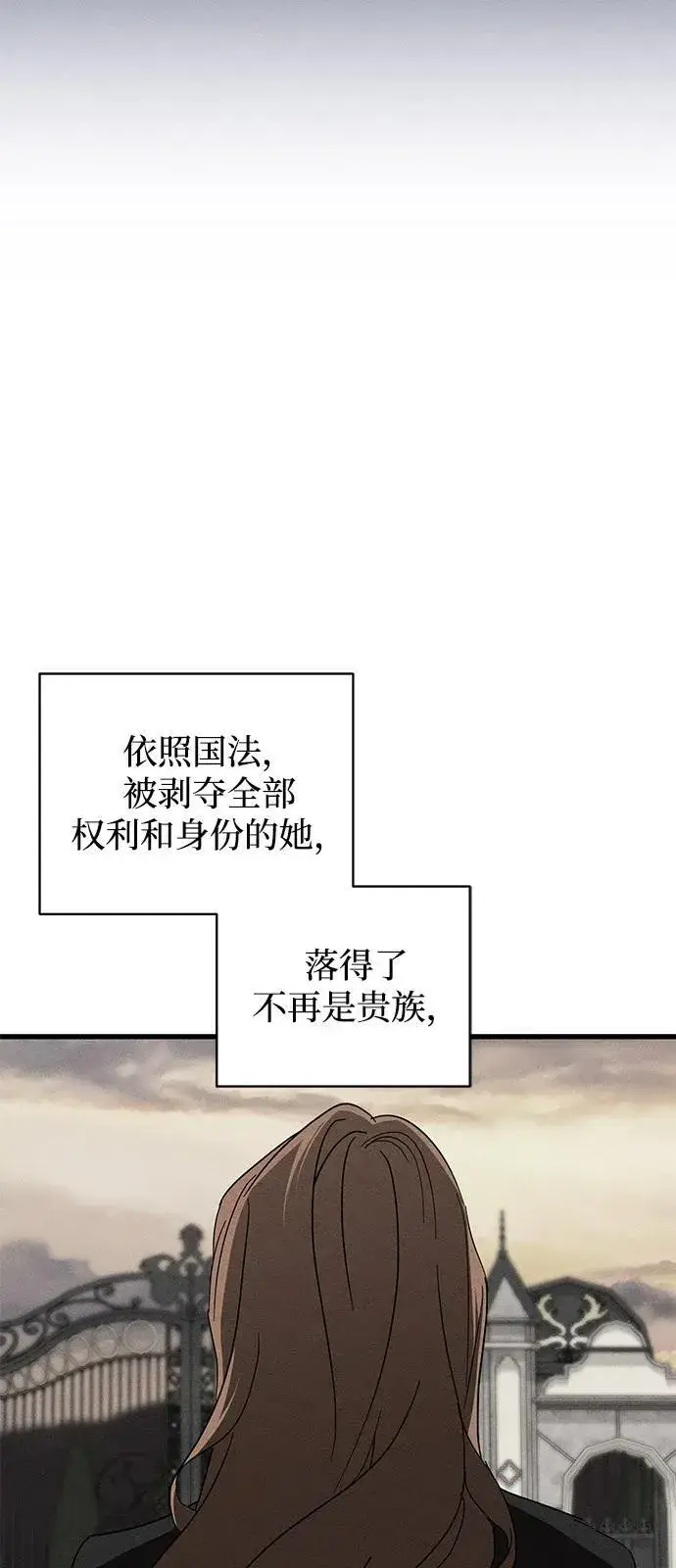 漫画《憎恨我的丈夫失忆了》第70话第39张图