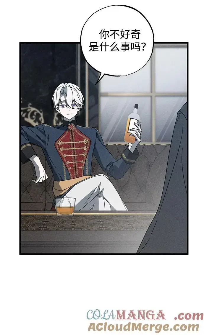 漫画《憎恨我的丈夫失忆了》第70话第58张图