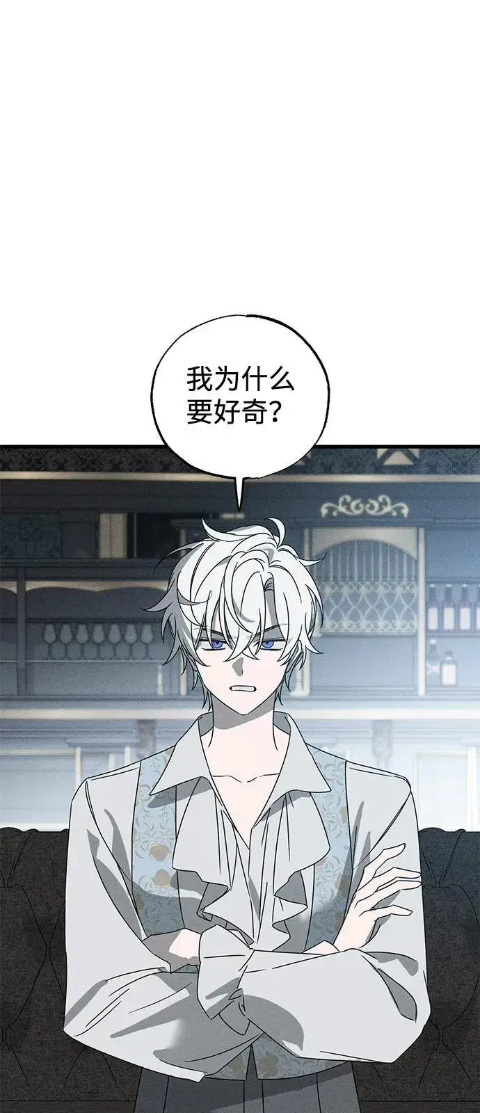 漫画《憎恨我的丈夫失忆了》第70话第59张图