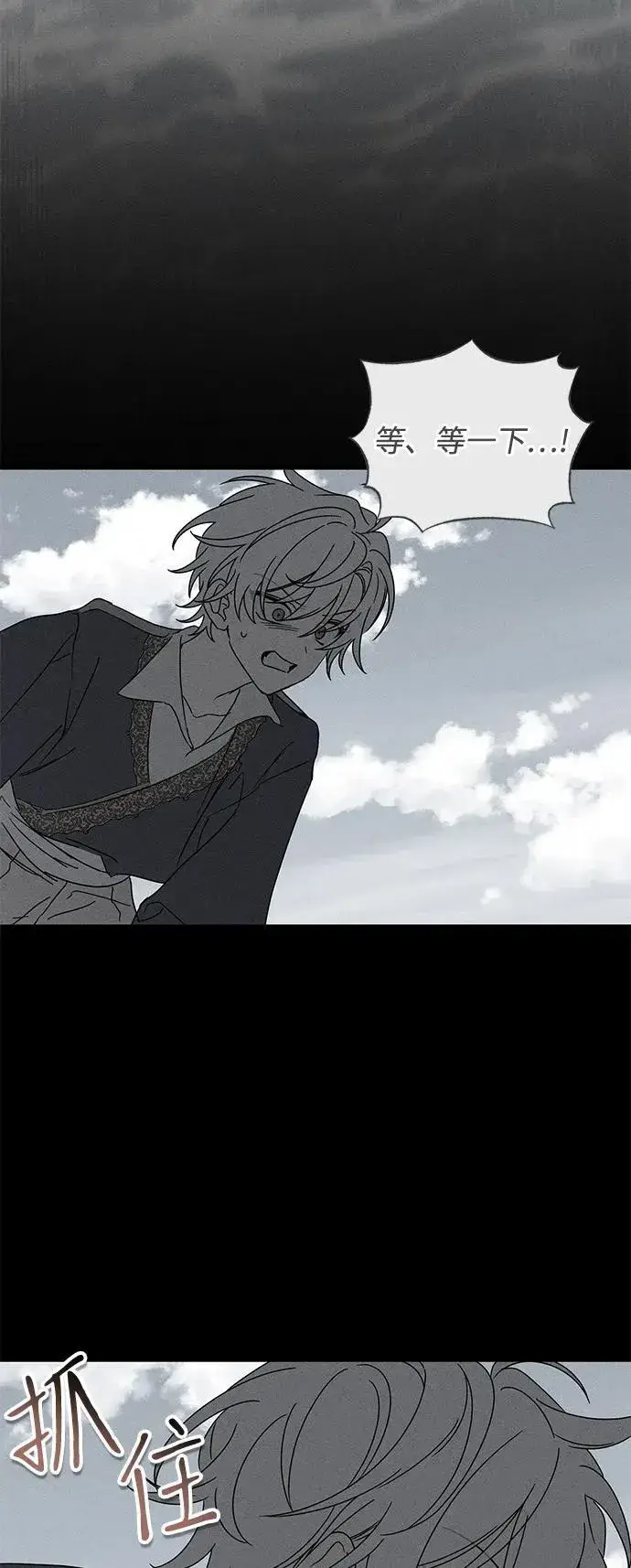漫画《憎恨我的丈夫失忆了》第70话第65张图